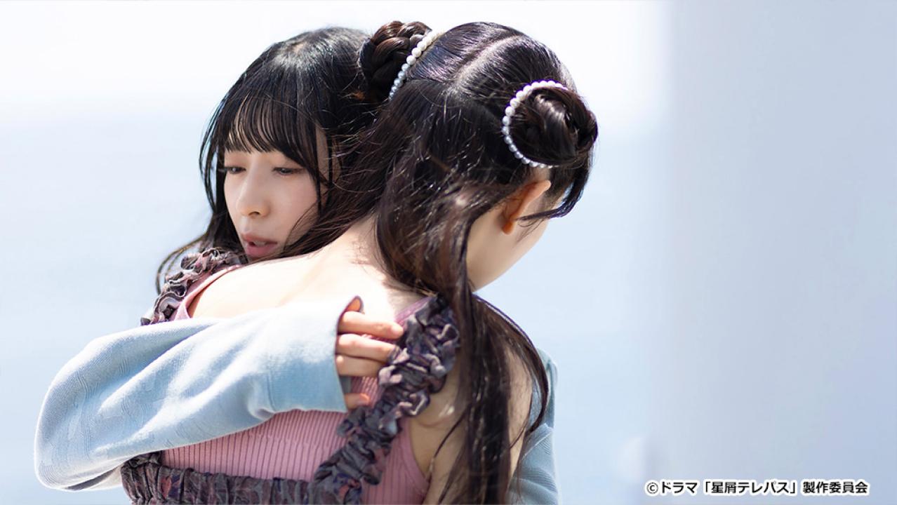 【ドラマチューズ！】星屑テレパス