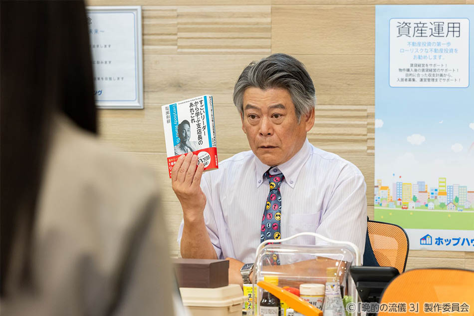 【ドラマ25】晩酌の流儀３