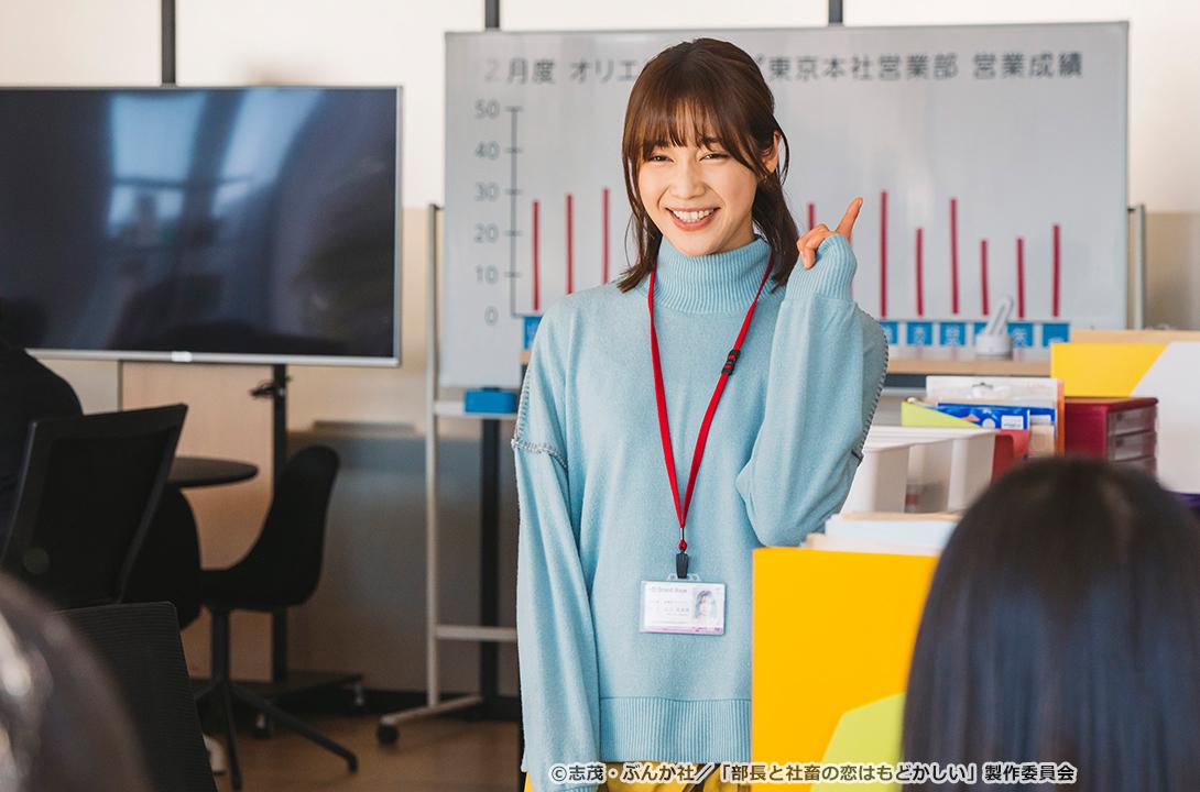 【ドラマParavi】部長と社畜の恋はもどかしい