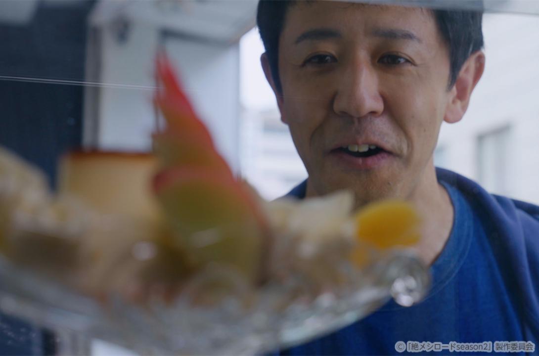 【ドラマ25】絶メシロード season2
