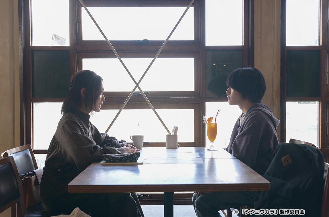 【ドラマ24】シジュウカラ