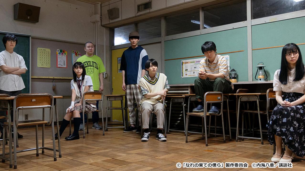 【ドラマチューズ！】なれの果ての僕ら
