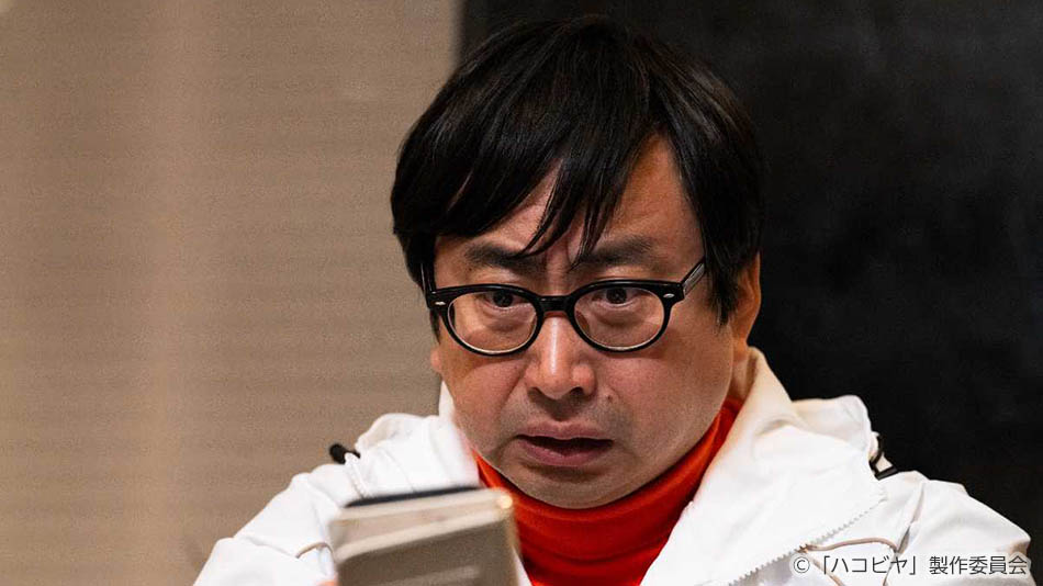 ドラマ25「ハコビヤ」