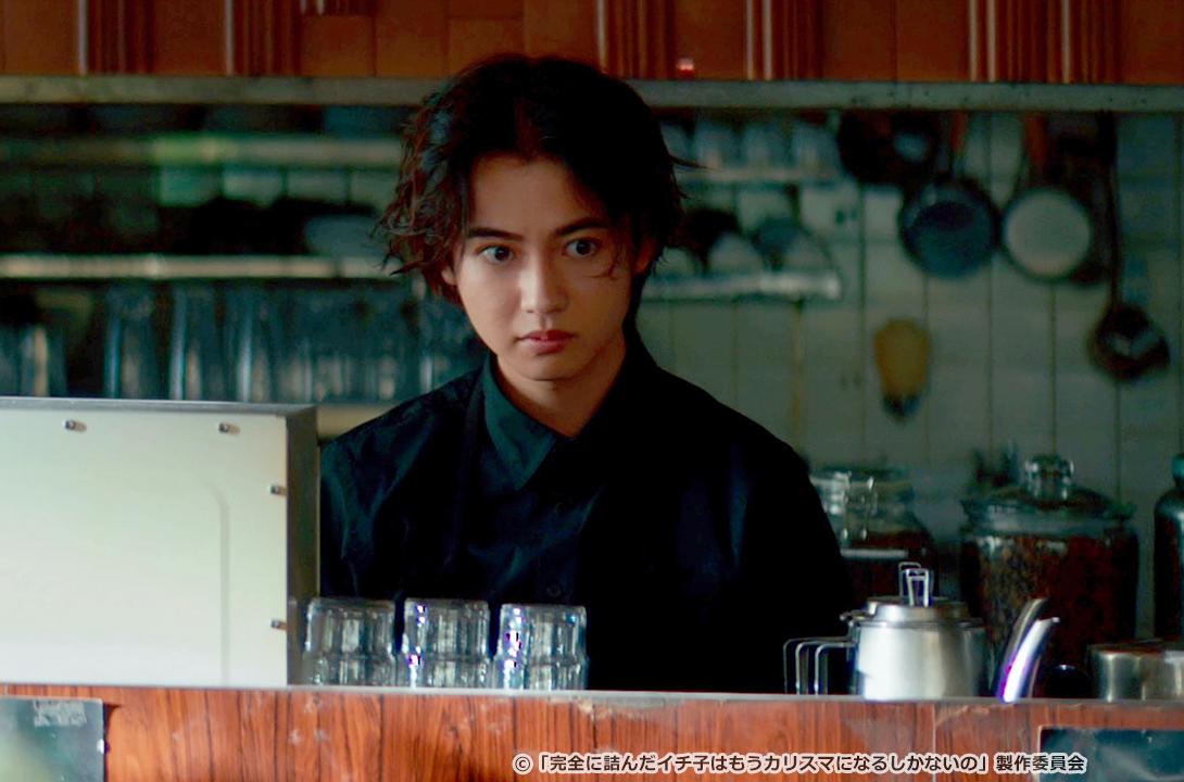 完全に詰んだイチ子はもうカリスマになるしかないの