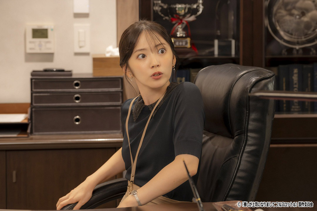 ドラマ NEXT「推しが上司になりまして フルスロットル」