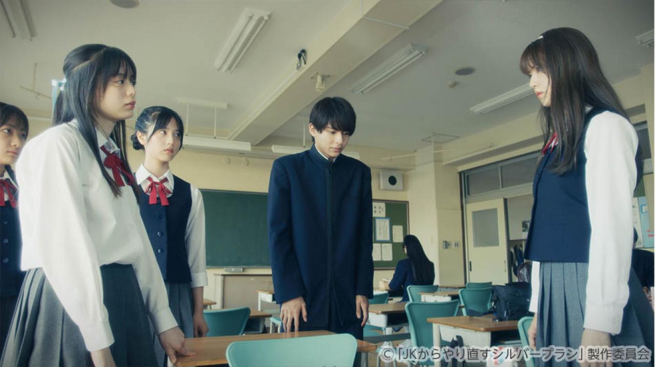 【水ドラ25】JKからやり直すシルバープラン