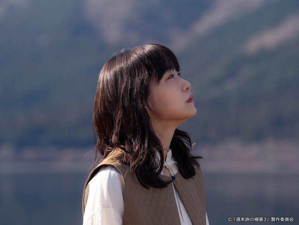 【ドラマ25】週末旅の極意3