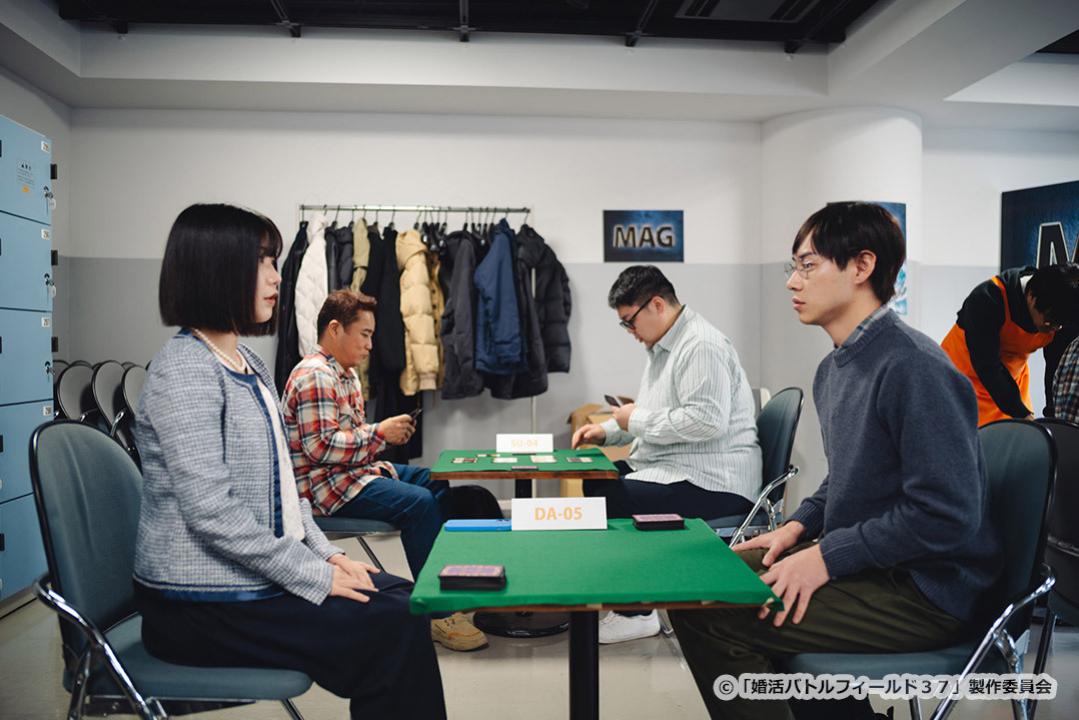 【ドラマ24】婚活バトルフィールド３７