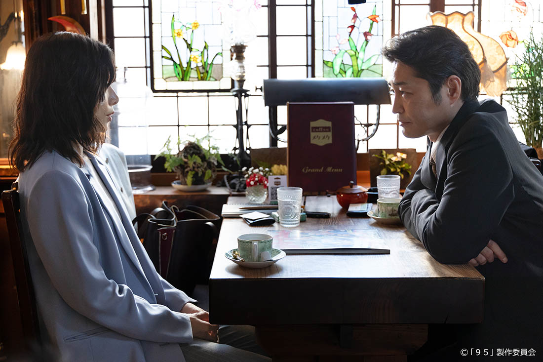 テレビ東京開局60周年連続ドラマ ドラマプレミア23「９５」
