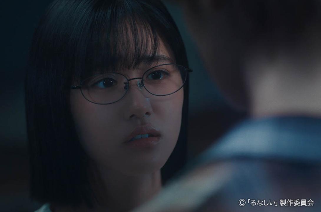 るなしい