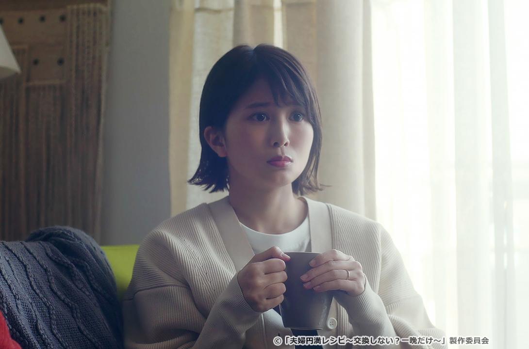 【ドラマParavi】夫婦円満レシピ～交換しない？一晩だけ〜