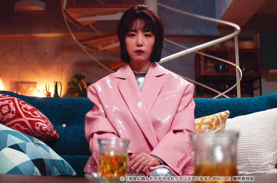 完全に詰んだイチ子はもうカリスマになるしかないの