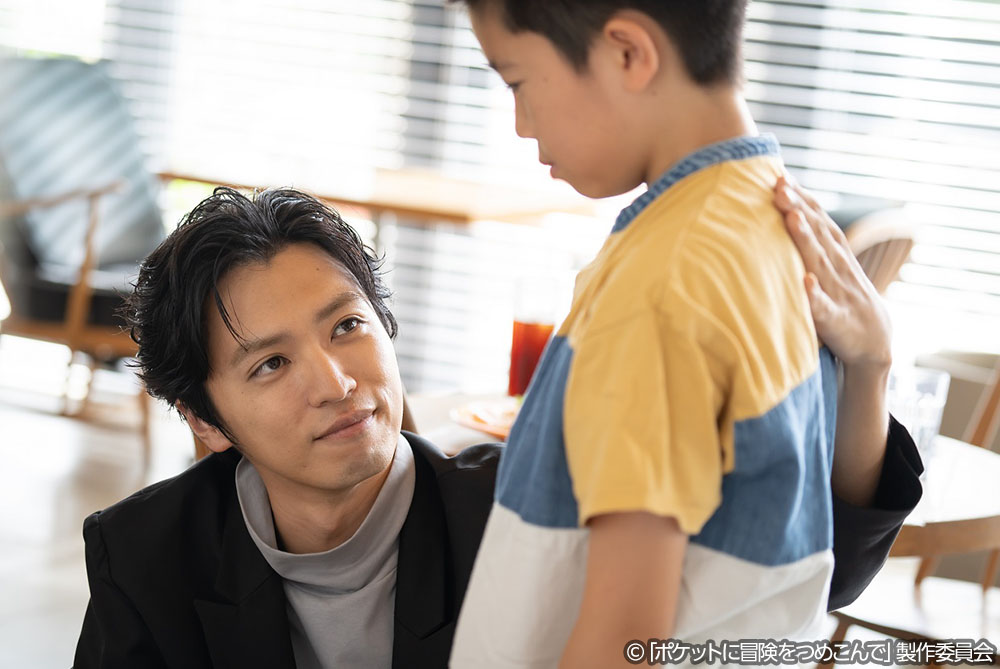 【木ドラ24】ポケットに冒険をつめこんで