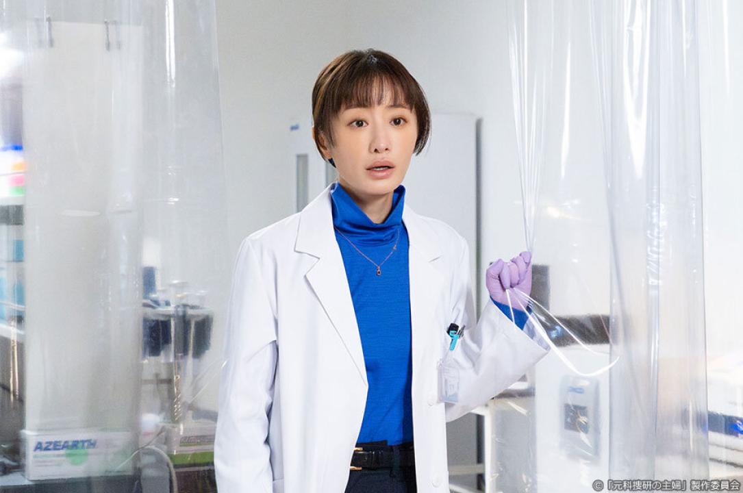 ドラマ9「元科捜研の主婦」