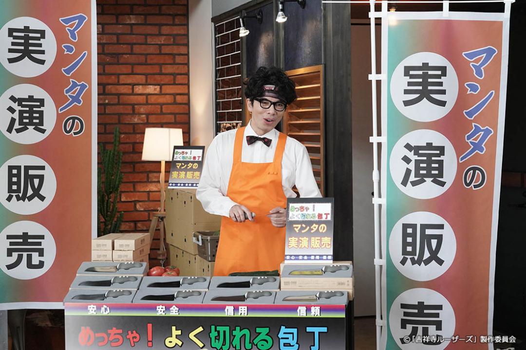 【ドラマプレミア23】吉祥寺ルーザーズ