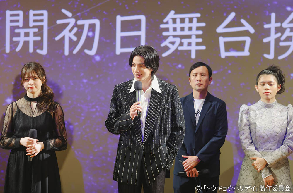 【木ドラ24】トウキョウホリデイ