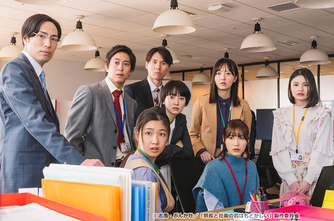 【ドラマParavi】部長と社畜の恋はもどかしい