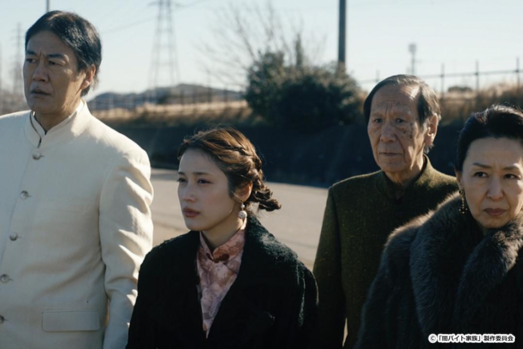 【ドラマ24】闇バイト家族