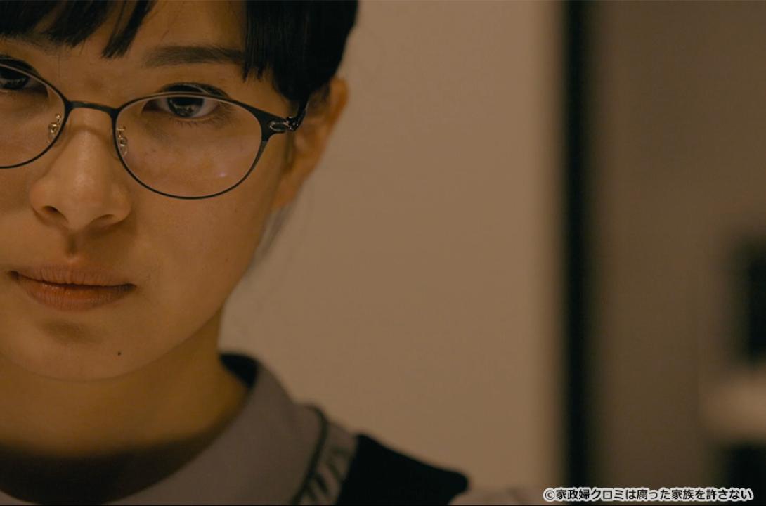 【ドラマ24】家政婦クロミは腐った家族を許さない