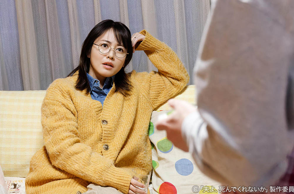 ドラマプレミア23「夫よ、死んでくれないか 」