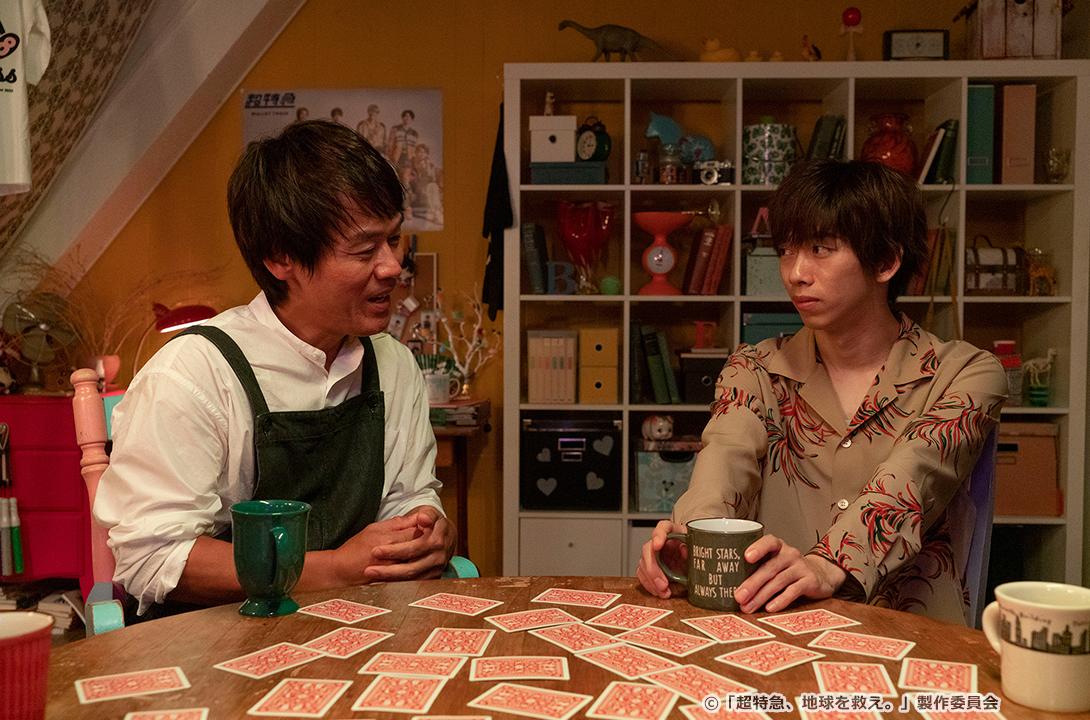 超特急、地球を救え。