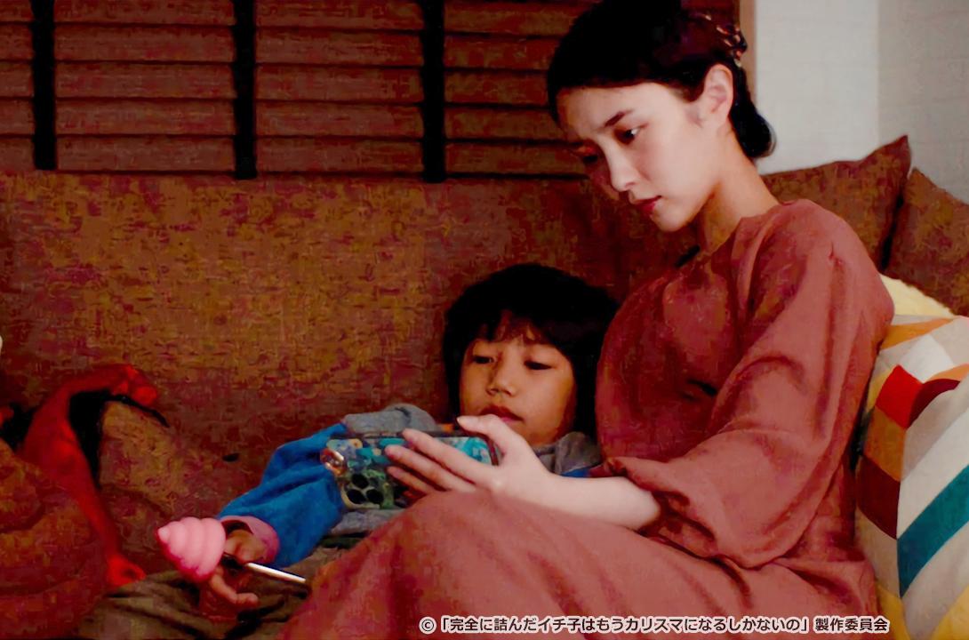 完全に詰んだイチ子はもうカリスマになるしかないの