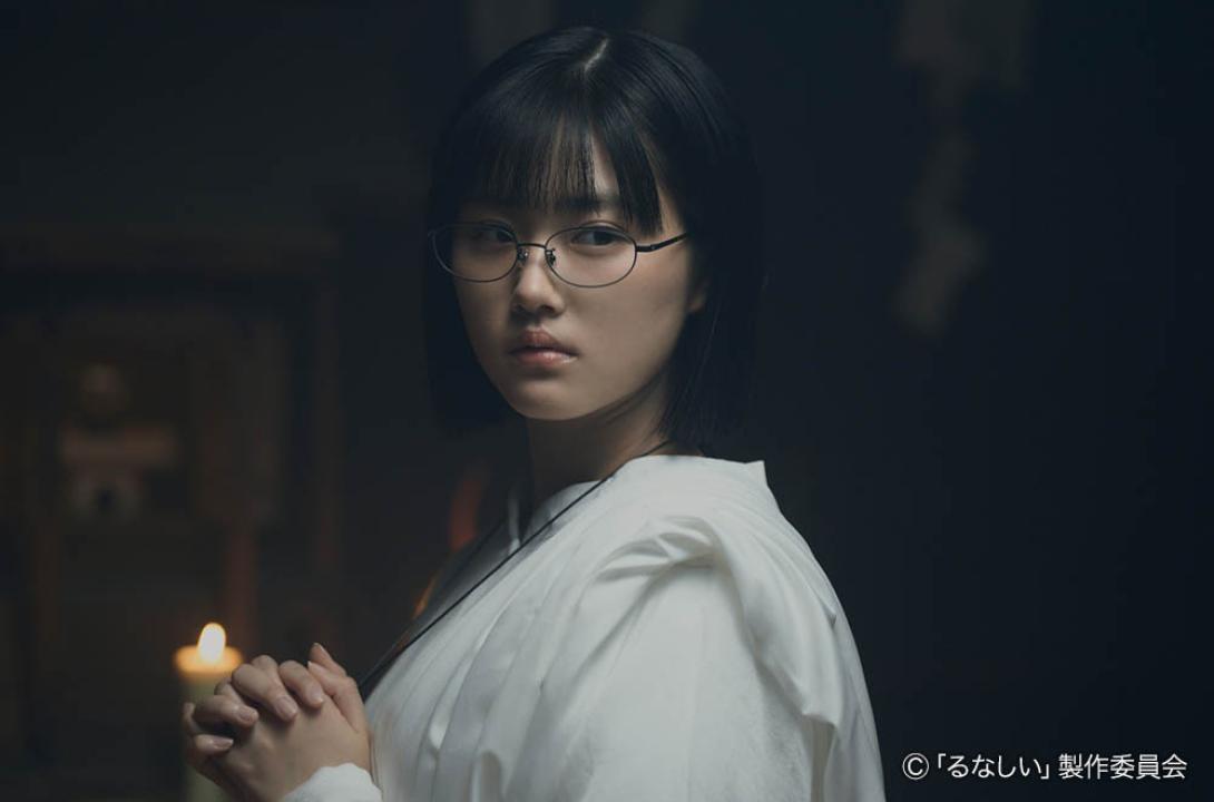 るなしい