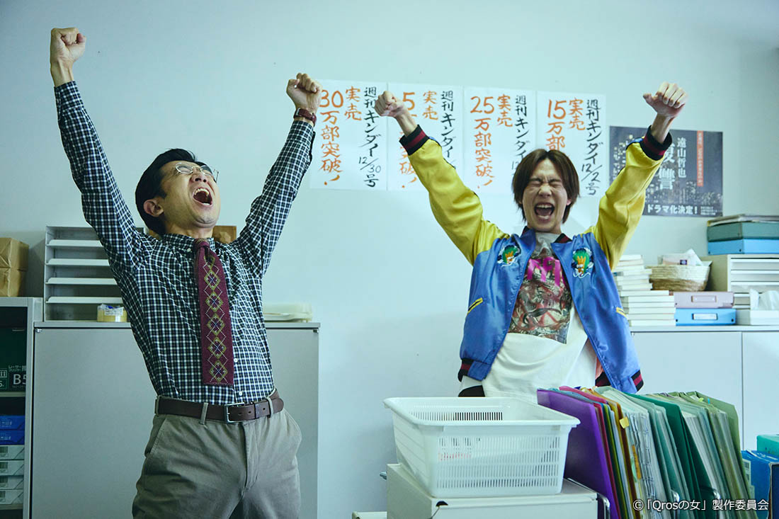 ドラマプレミア23「Qrosの女」