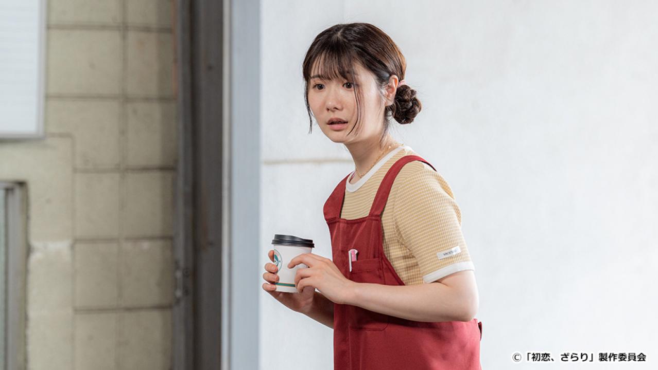【ドラマ24】初恋、ざらり