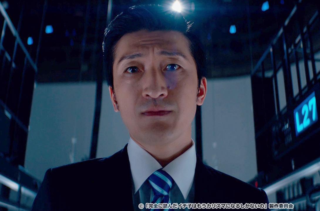 完全に詰んだイチ子はもうカリスマになるしかないの