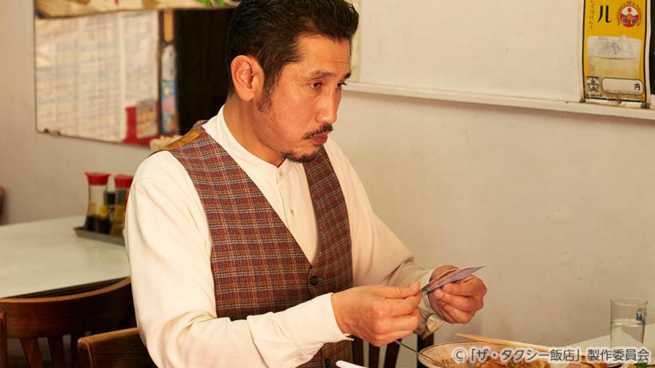 【水ドラ25】ザ・タクシー飯店