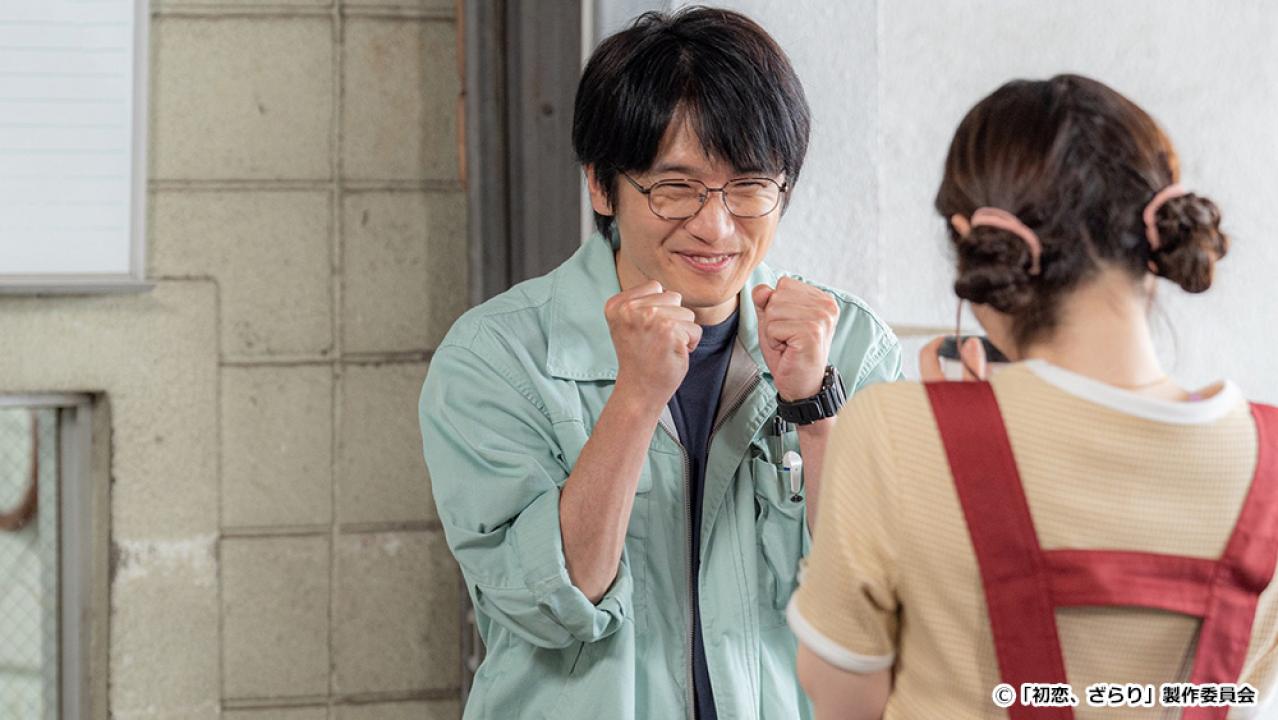 【ドラマ24】初恋、ざらり