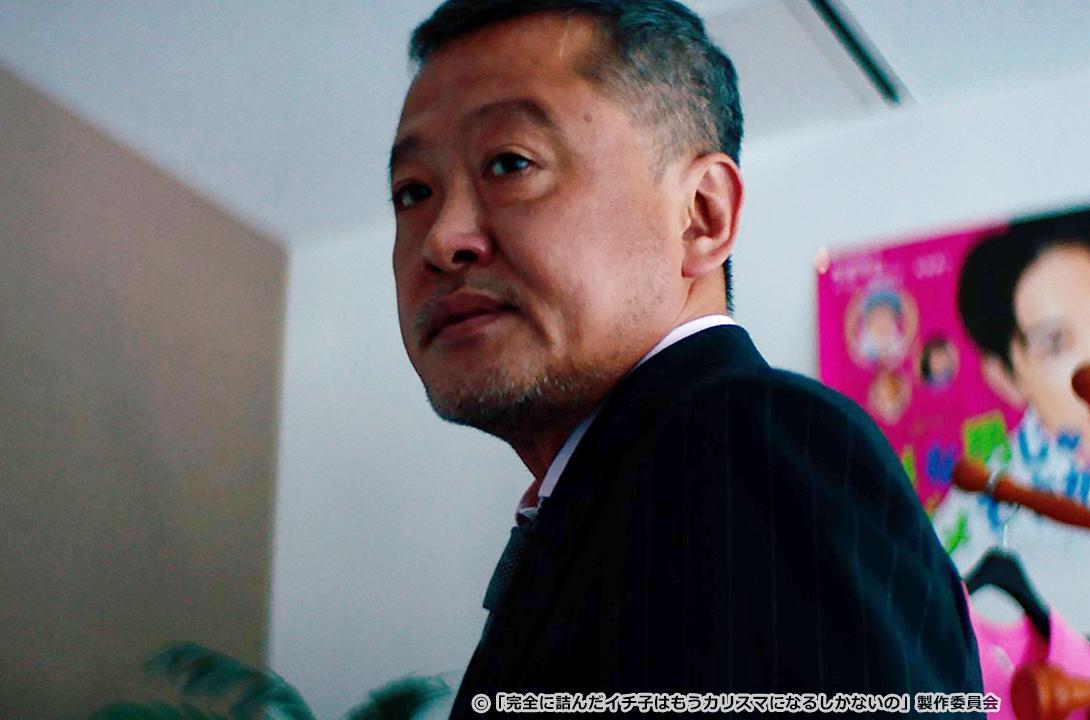 完全に詰んだイチ子はもうカリスマになるしかないの