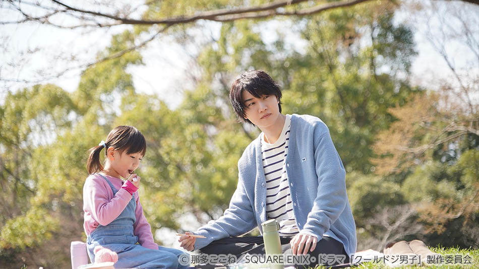 【ドラマ25】クールドジ男子