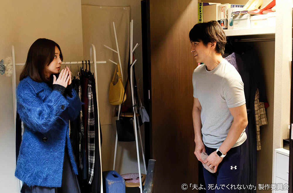 ドラマプレミア23「夫よ、死んでくれないか 」