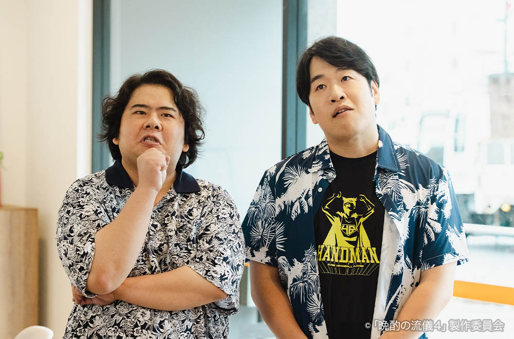 【ドラマ25】晩酌の流儀４ 〜夏編〜