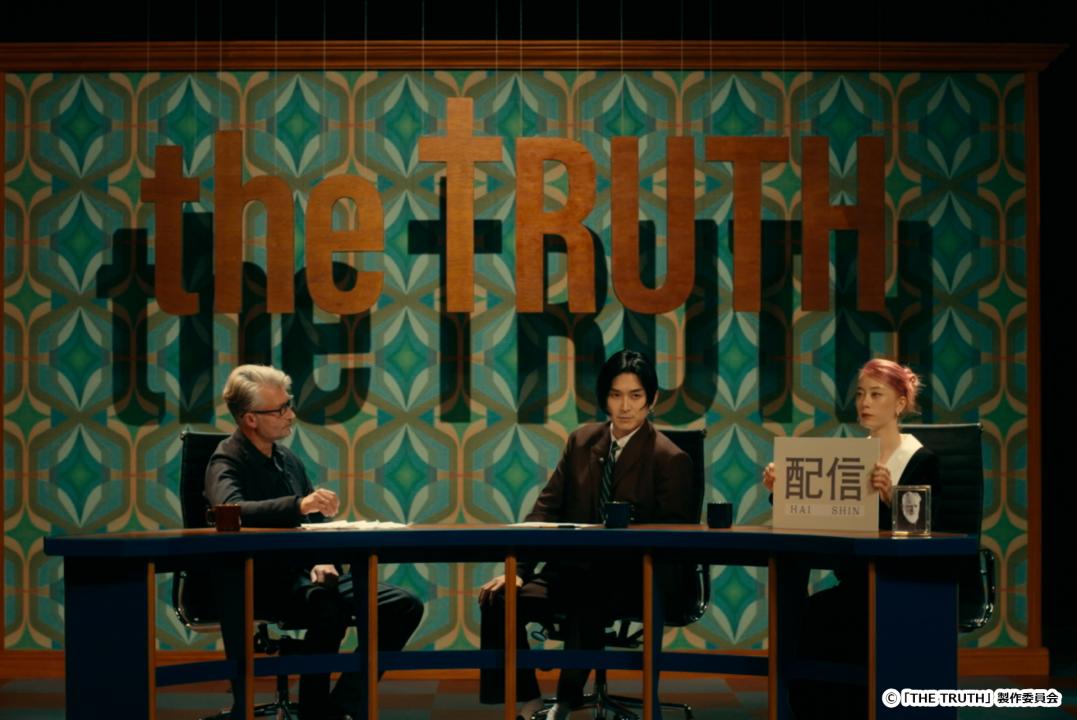 【ドラマチューズ！】　THE TRUTH