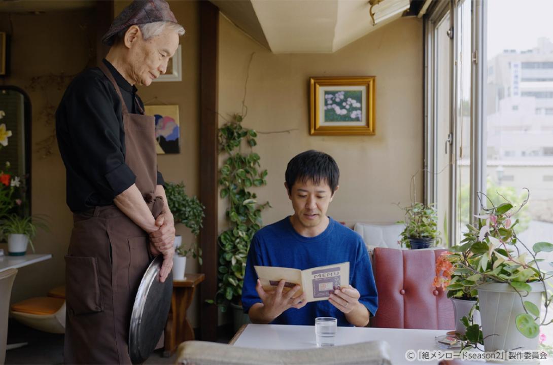 【ドラマ25】絶メシロード season2