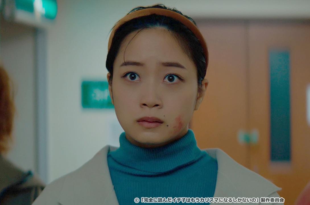 完全に詰んだイチ子はもうカリスマになるしかないの