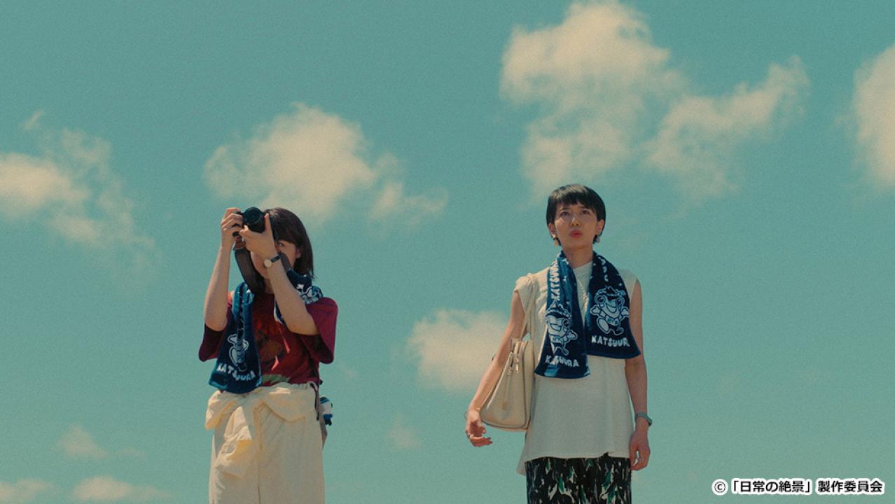 【ドラマチューズ！】日常の絶景