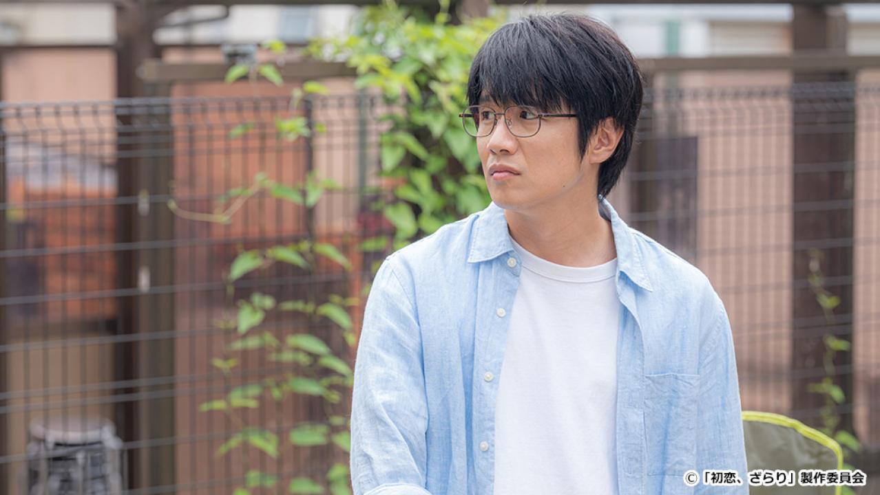 【ドラマ24】初恋、ざらり