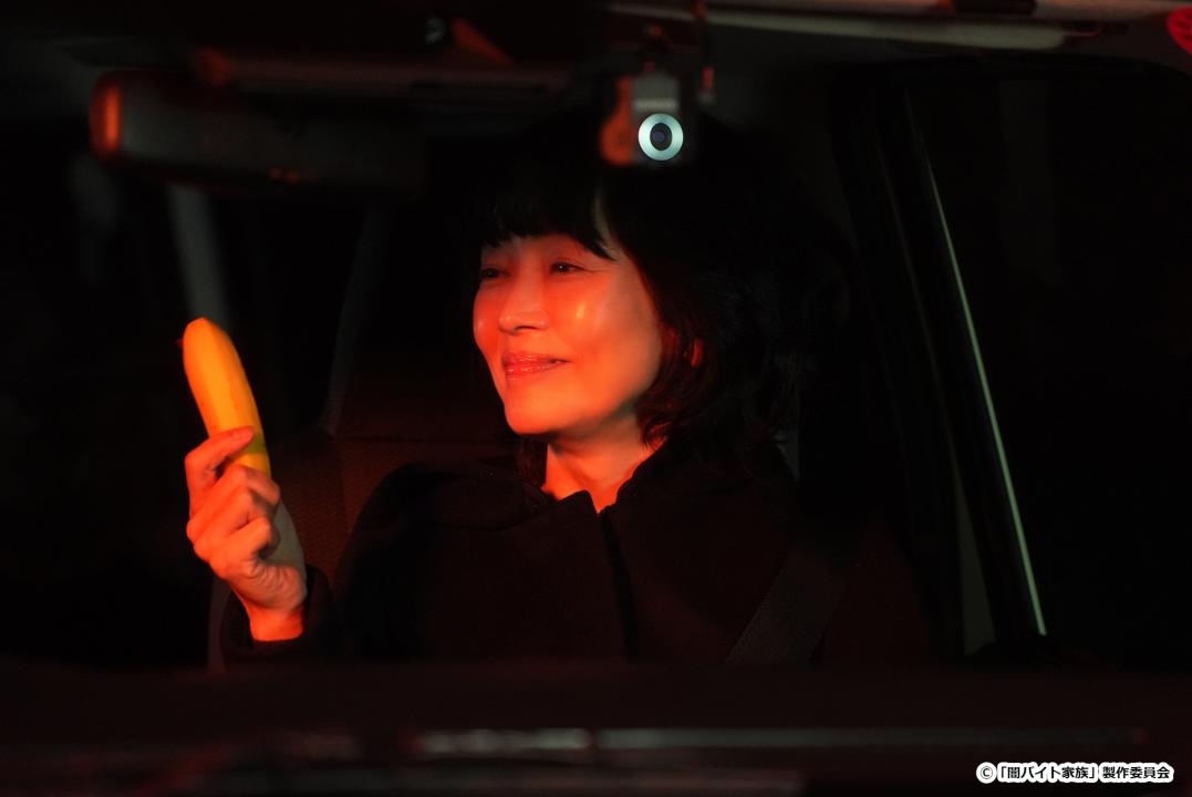 【ドラマ24】闇バイト家族