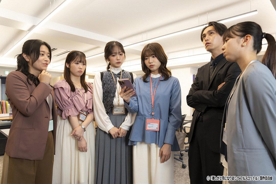ドラマ NEXT「推しが上司になりまして フルスロットル」