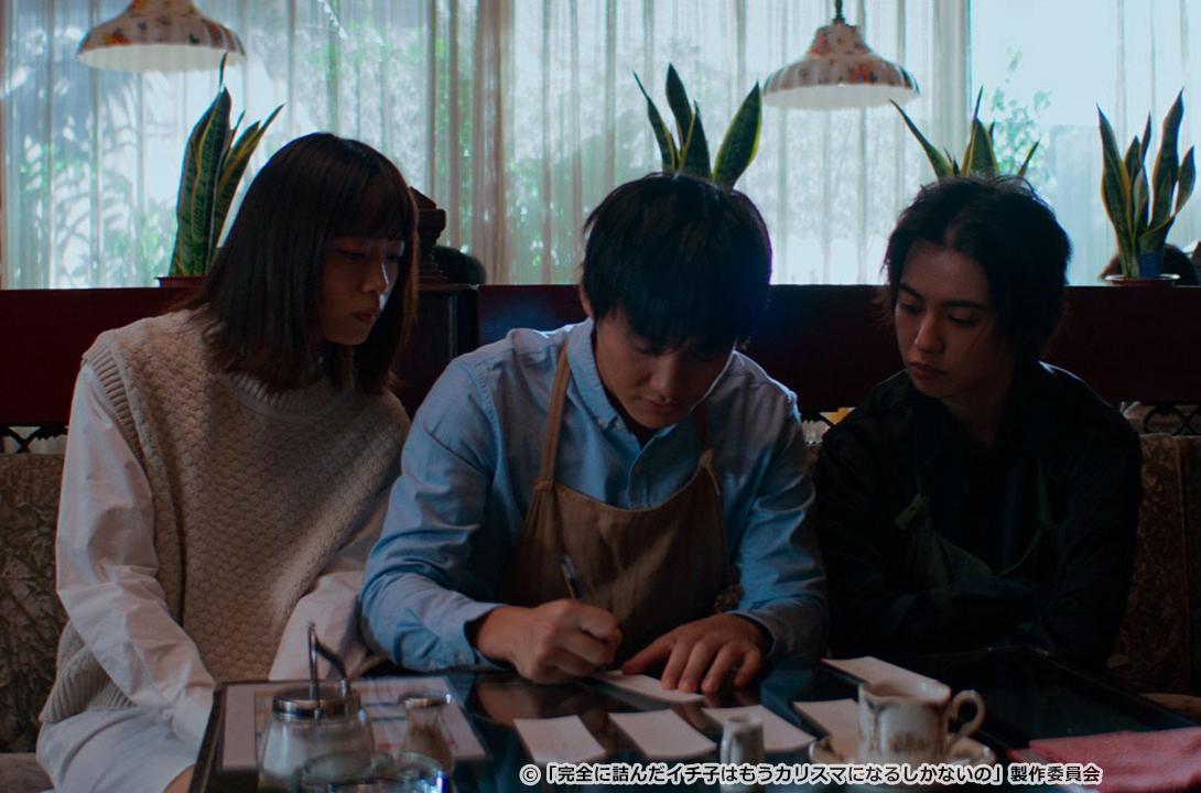 完全に詰んだイチ子はもうカリスマになるしかないの