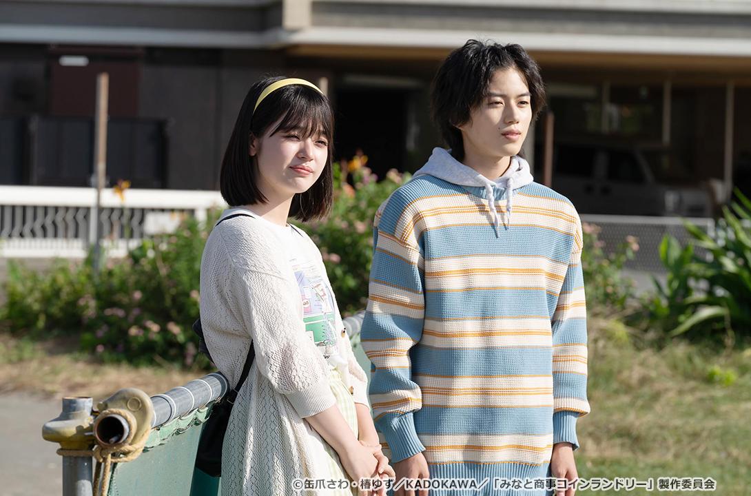 【ドラマParavi】みなと商事コインランドリー