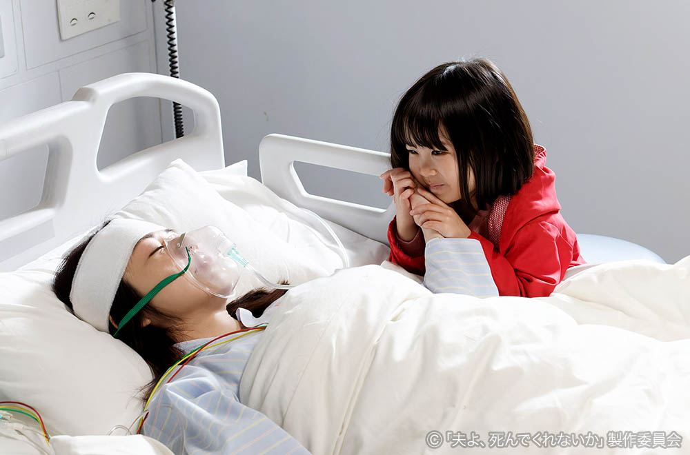 ドラマプレミア23「夫よ、死んでくれないか 」