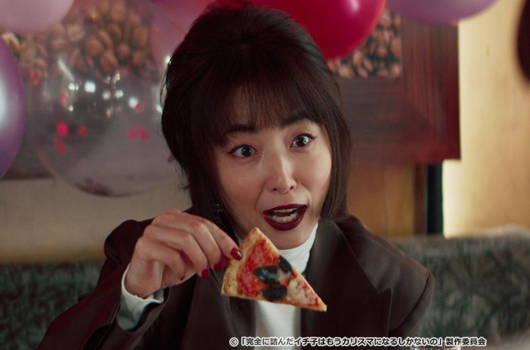 完全に詰んだイチ子はもうカリスマになるしかないの