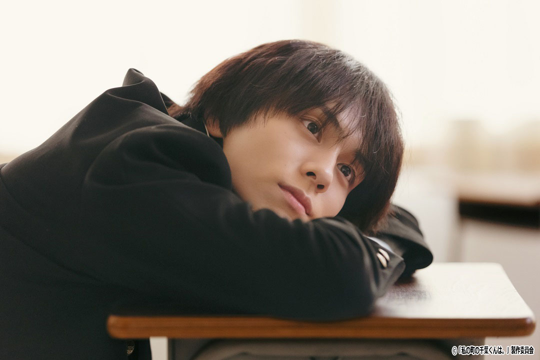 ドラマNEXT「私の町の千葉くんは。」