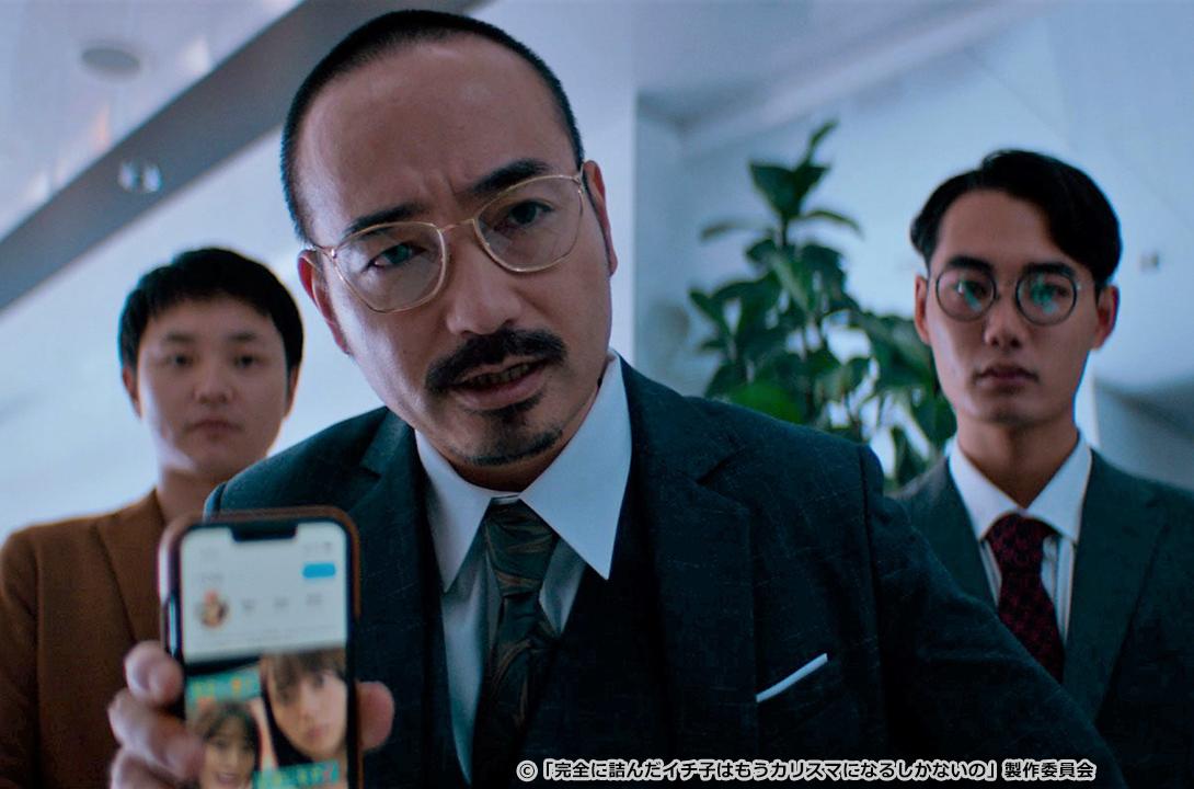 完全に詰んだイチ子はもうカリスマになるしかないの