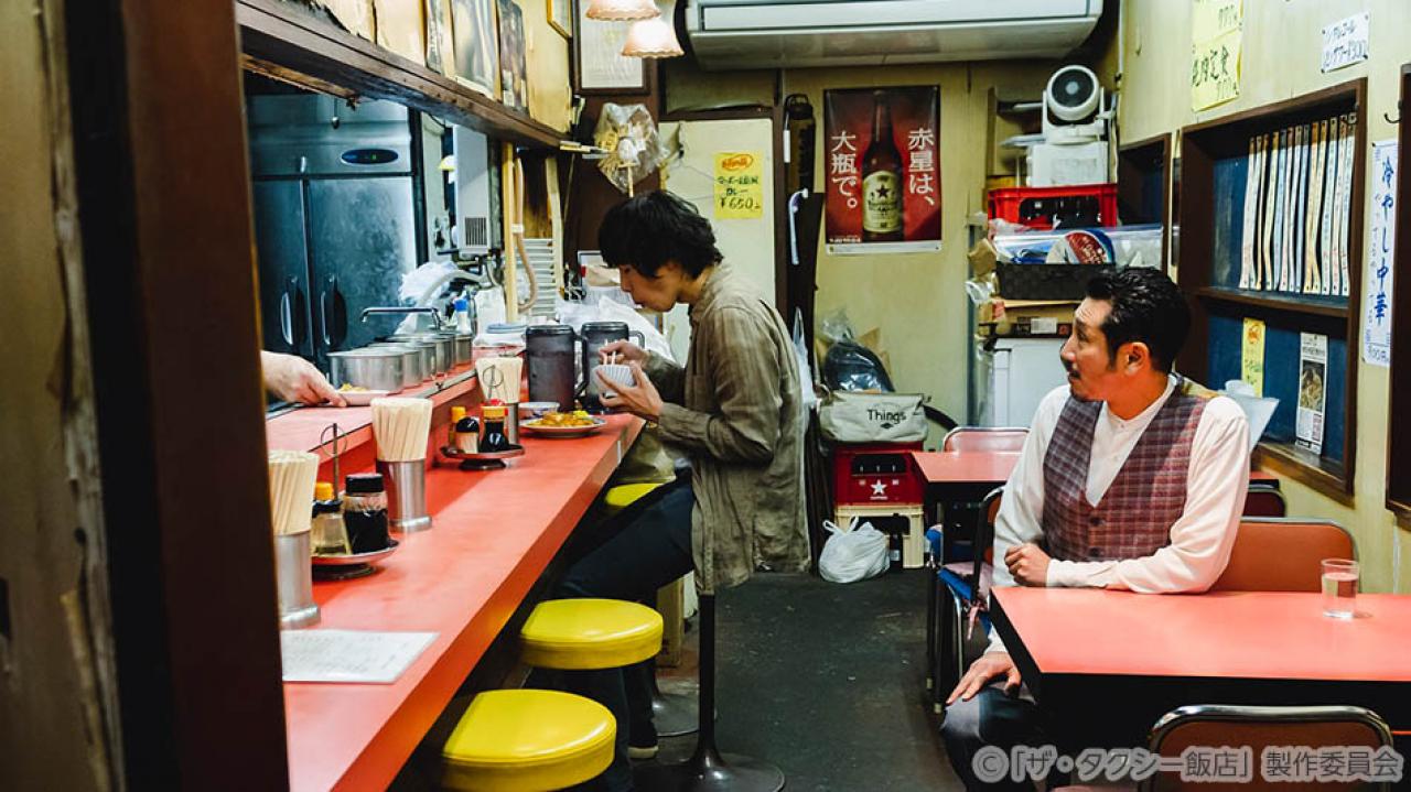 【水ドラ25】ザ・タクシー飯店